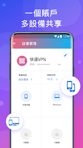 快连加速v2.2.23android下载效果预览图