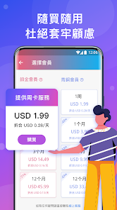 快连加速v2.2.23android下载效果预览图
